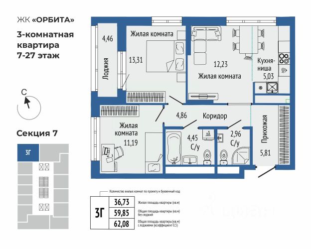 ЖК «Орбита»