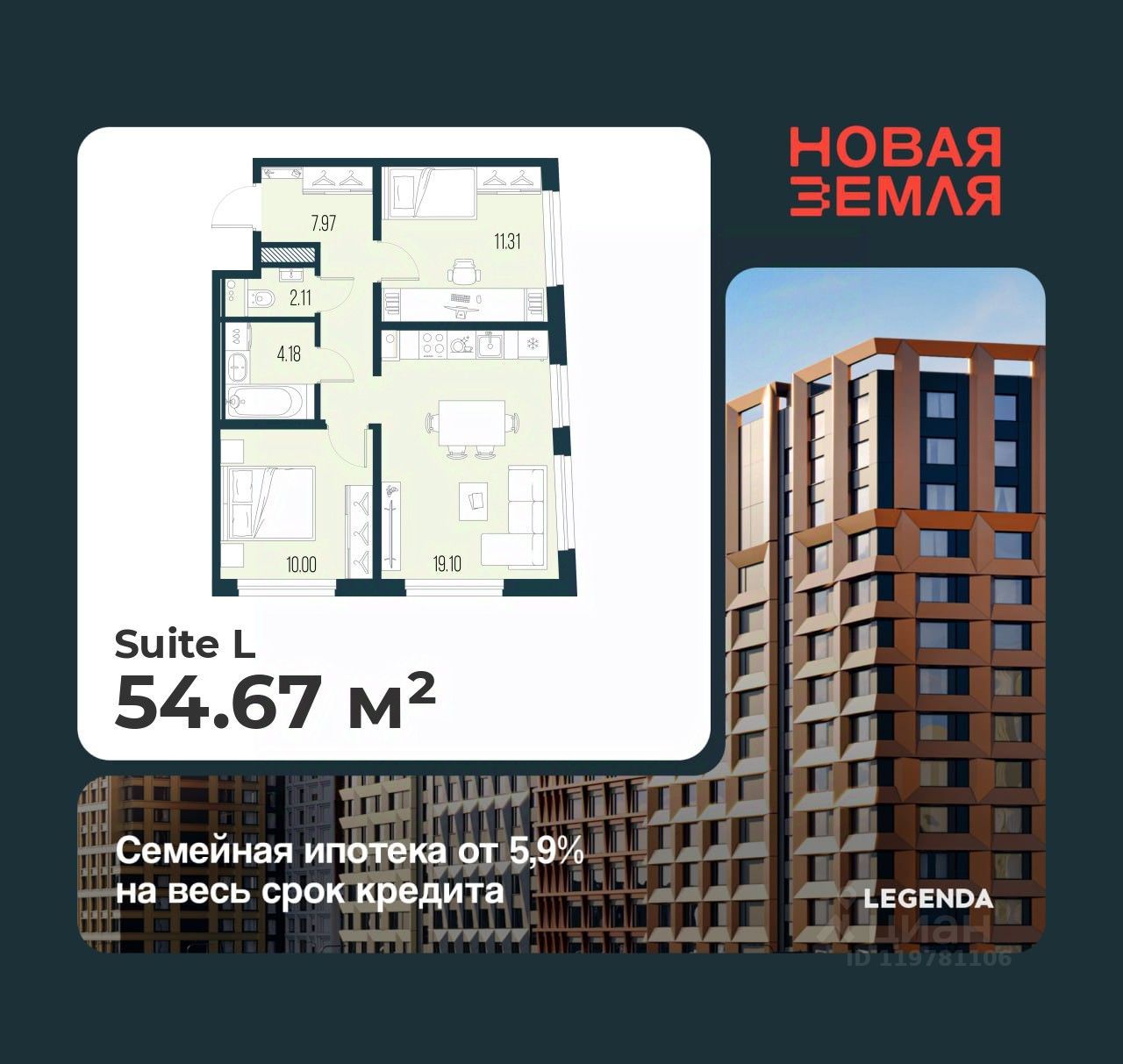 2-комн.кв., 54,7 м², 10/17 этаж