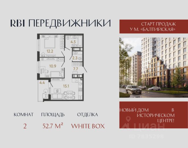 ЖК «Передвижники»