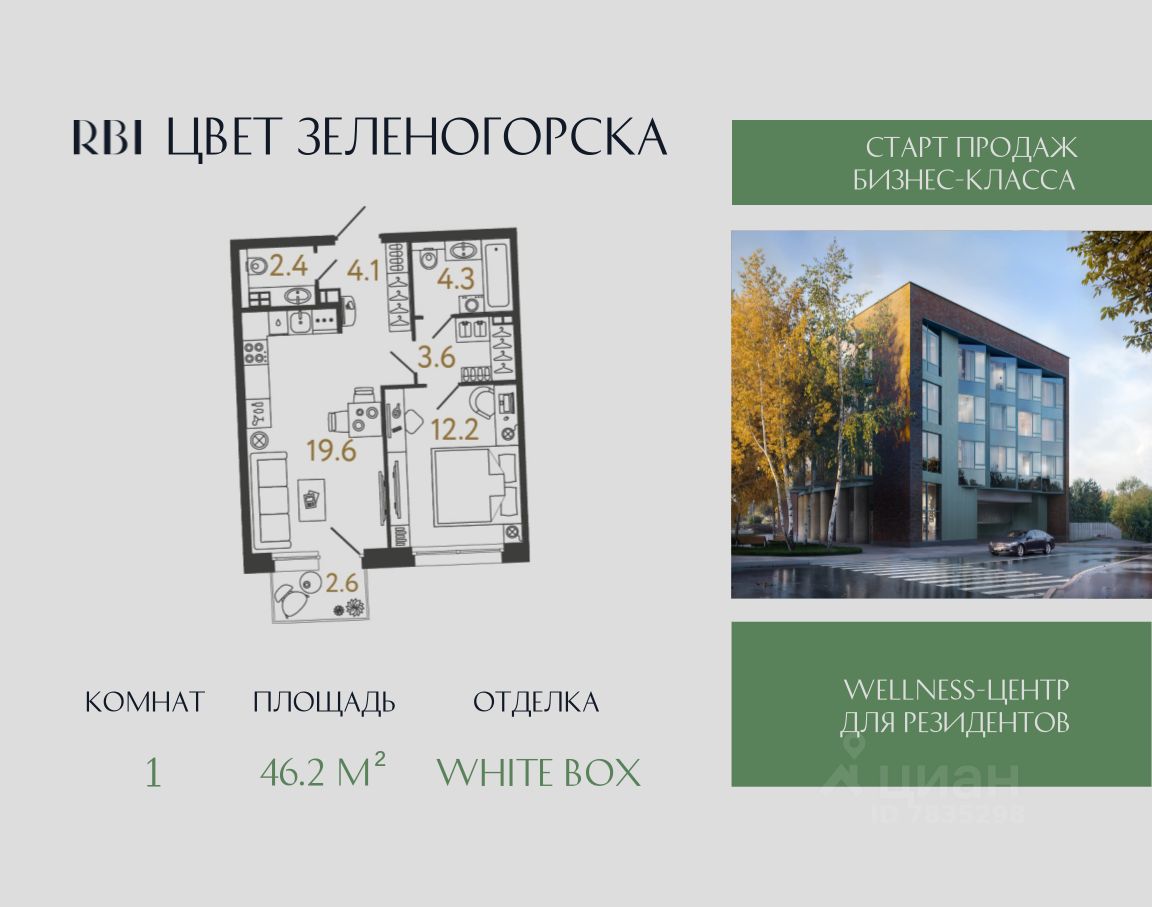 1-комн.кв., 46,2 м², 3/4 этаж