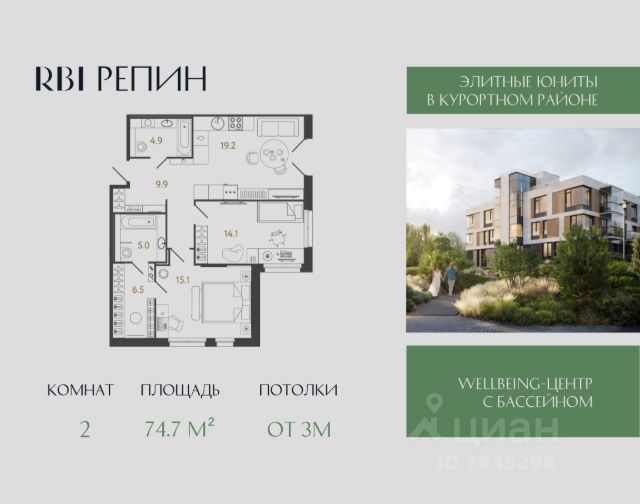 ЖК «Репин»