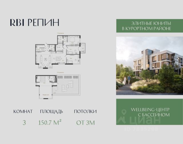 ЖК «Репин»