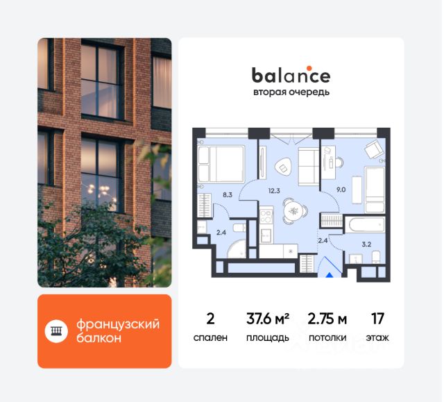 ЖК «balance»