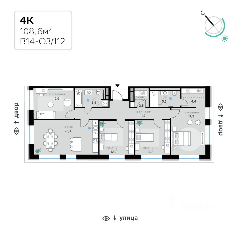 4-комн.кв., 108,6 м², 8/11 этаж