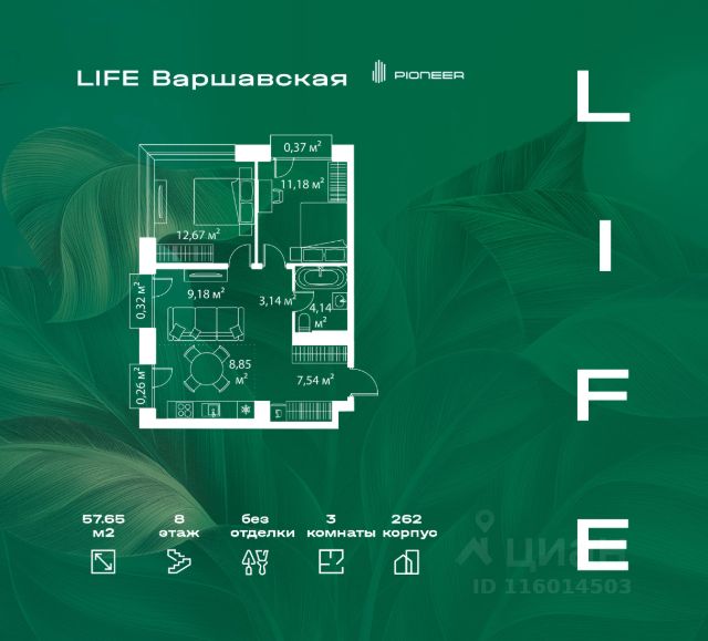 ЖК «LIFE Варшавская»