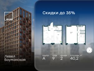 2-комн.кв., 40 м², этаж 9