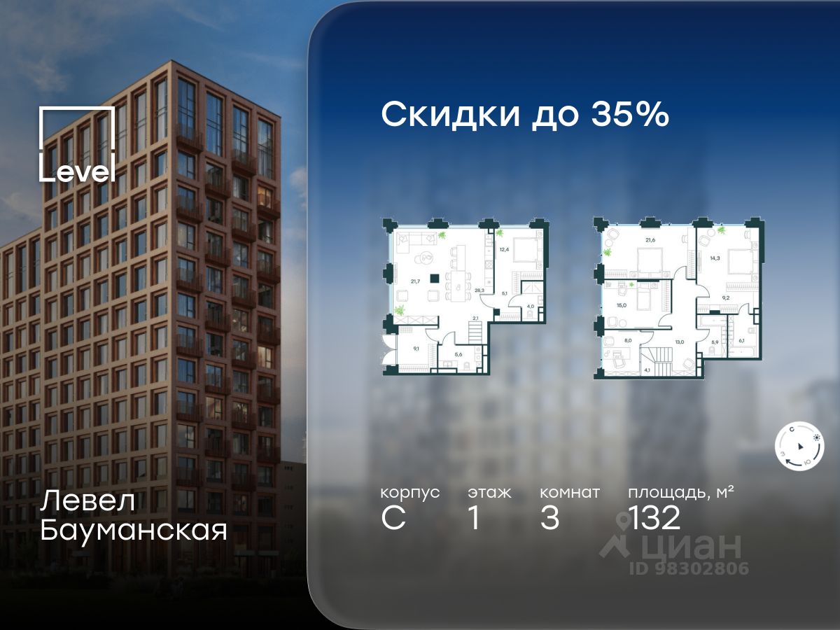 3-комн. апарт., 132 м², 1/21 этаж