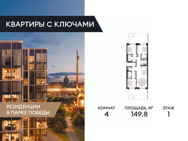 ЖК «Victory Park Residences»