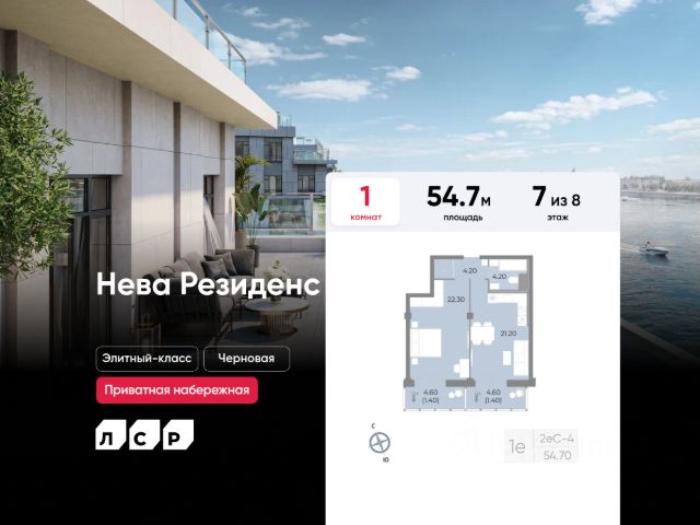 ЖК «Нева Резиденс»