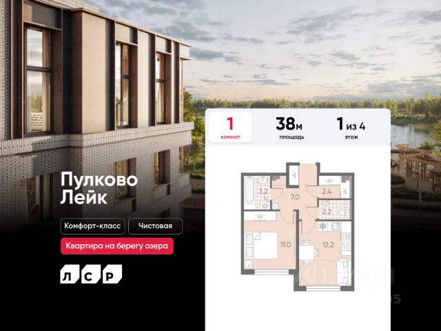 ЖК «Пулково Лейк»