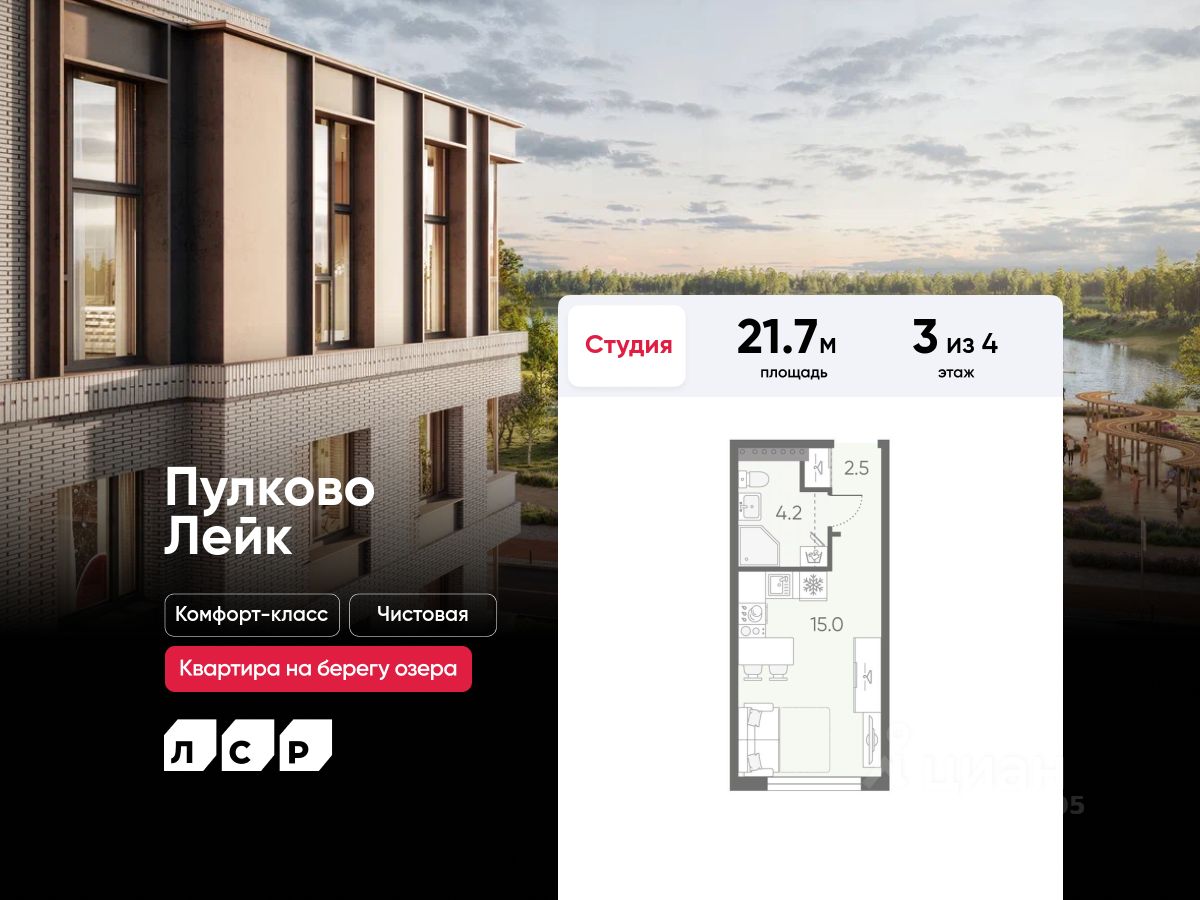 Новостройка, р-н Пушкинский, Санкт-Петербург