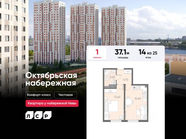 ЖК «Октябрьская набережная»