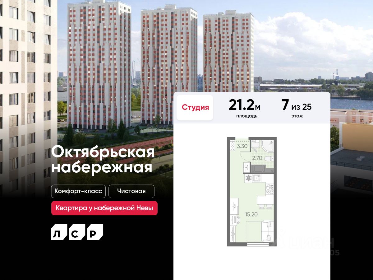 Новостройка, р-н Невский
