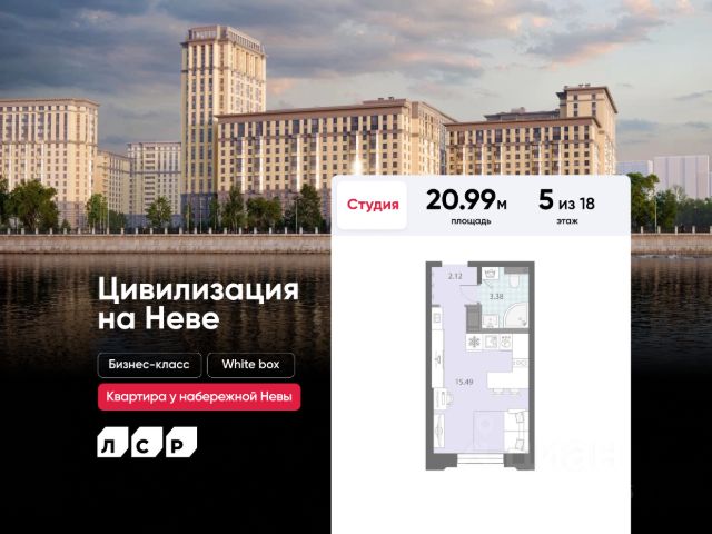 ЖК «Цивилизация на Неве»