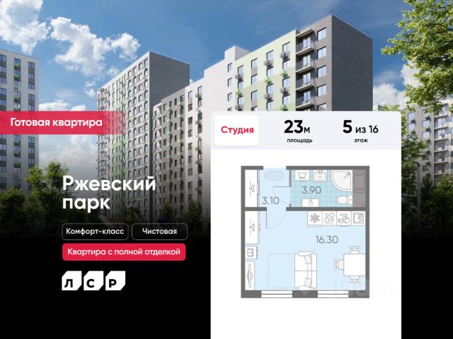 ЖК «Ржевский парк»