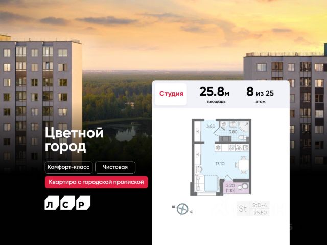 ЖК «Цветной Город»