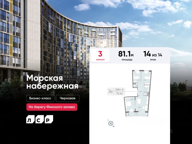 ЖК «Морская набережная.СиВью»