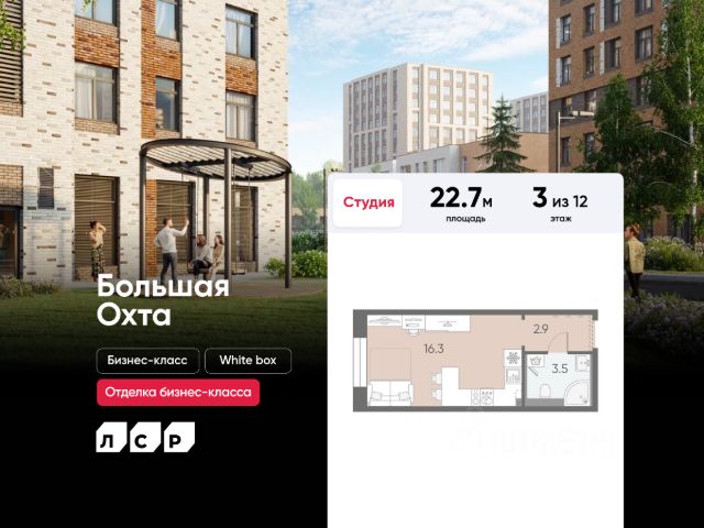 ЖК «Большая Охта»