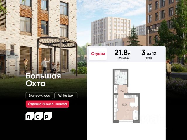 ЖК «Большая Охта»