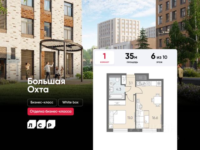 ЖК «ЛСР. Большая Охта»