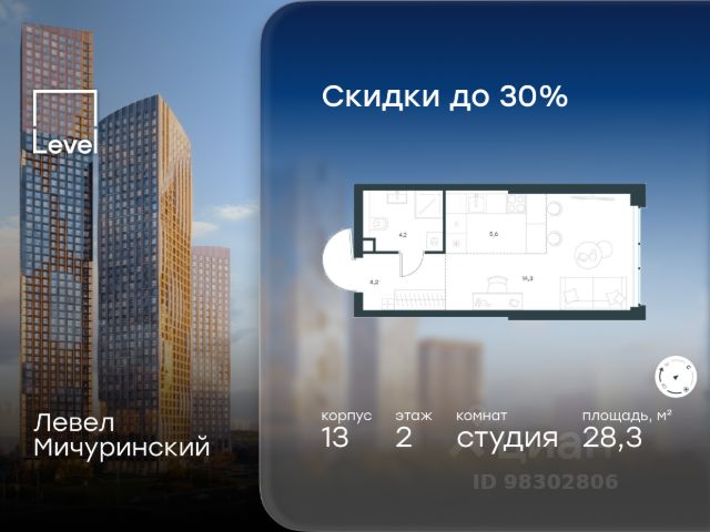 ЖК «Левел Мичуринский»