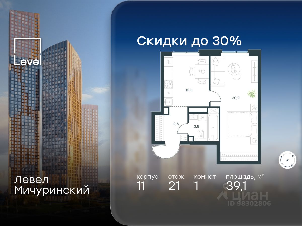 1-комн.кв., 39,1 м², 21/24 этаж