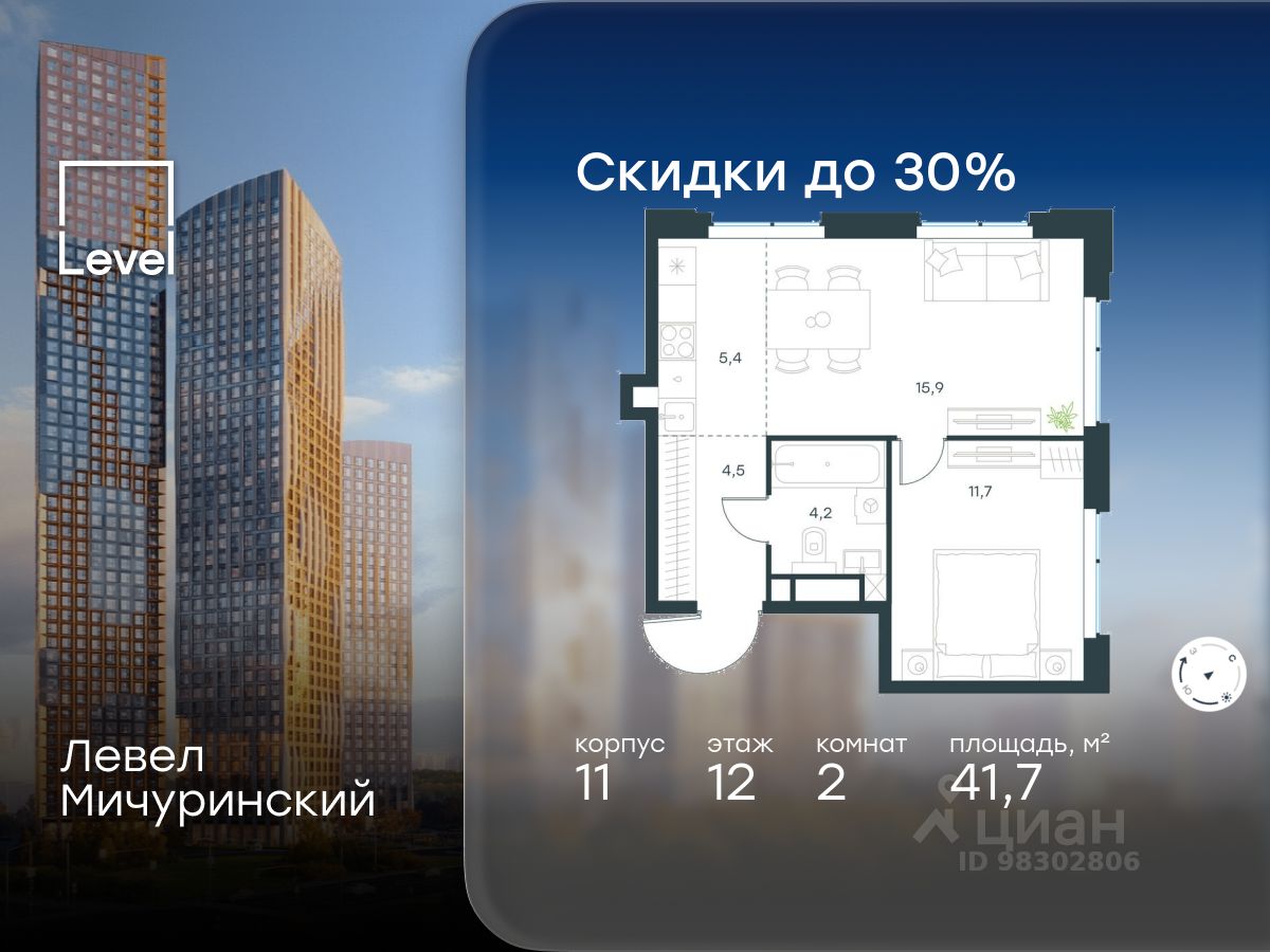 2-комн.кв., 41,7 м², 12/24 этаж