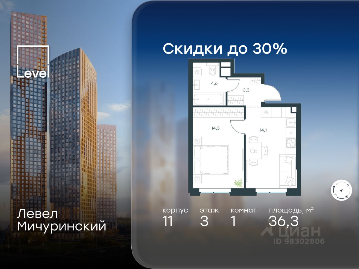 1-комн.кв., 36,3 м², 3/24 этаж