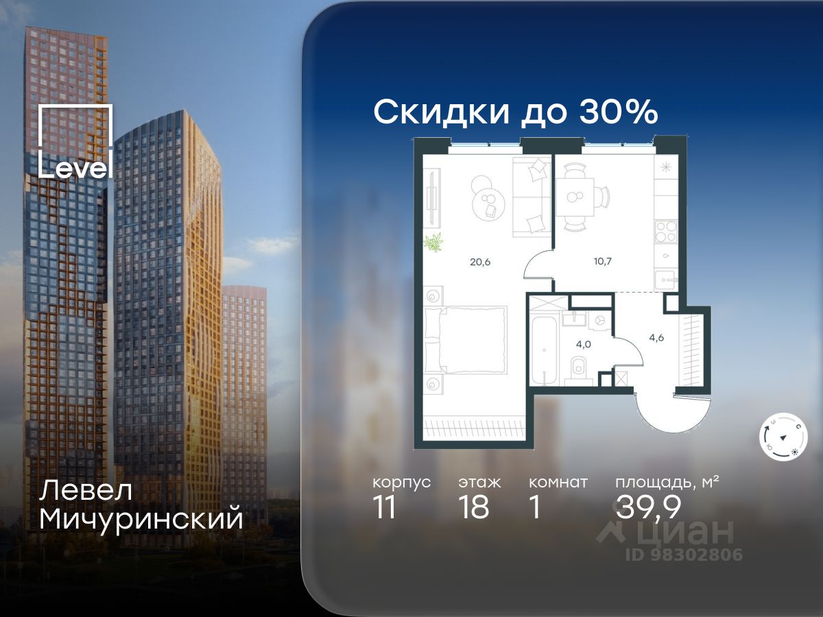 1-комн.кв., 39,9 м², 18/24 этаж