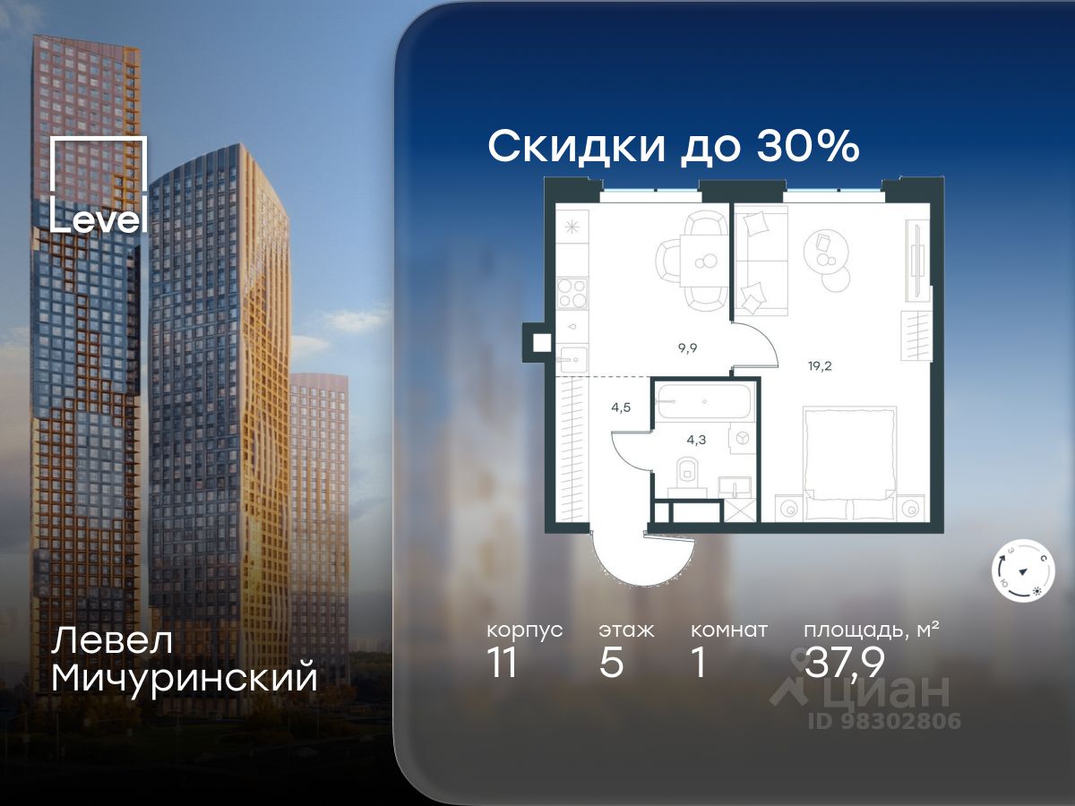 1-комн.кв., 37,9 м², 5/24 этаж