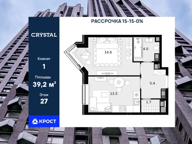 ЖК «Трилогия CRYSTAL»