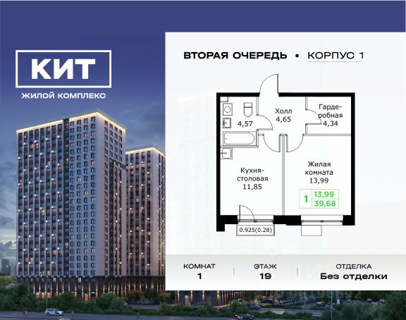 ЖК «КИТ 2»