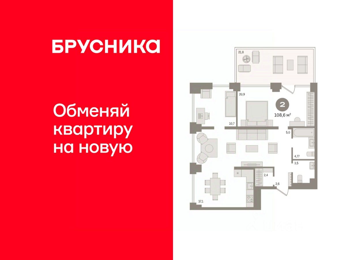 2-комн.кв., 108,6 м², 3/30 этаж