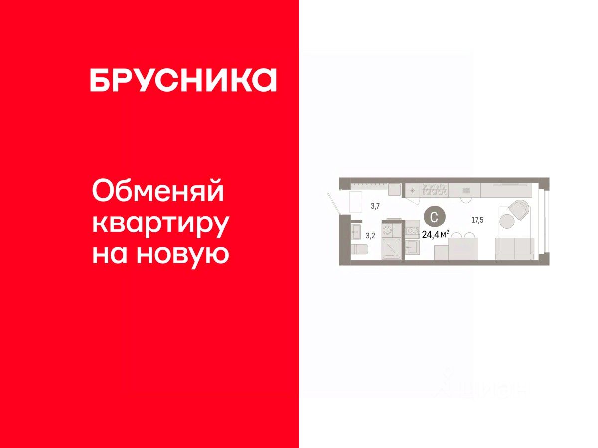 Студия, 24,4 м², 2/14 этаж