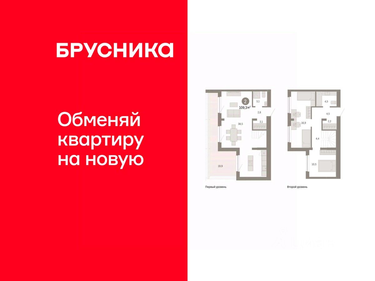 2-комн.кв., 109,3 м², 8/9 этаж