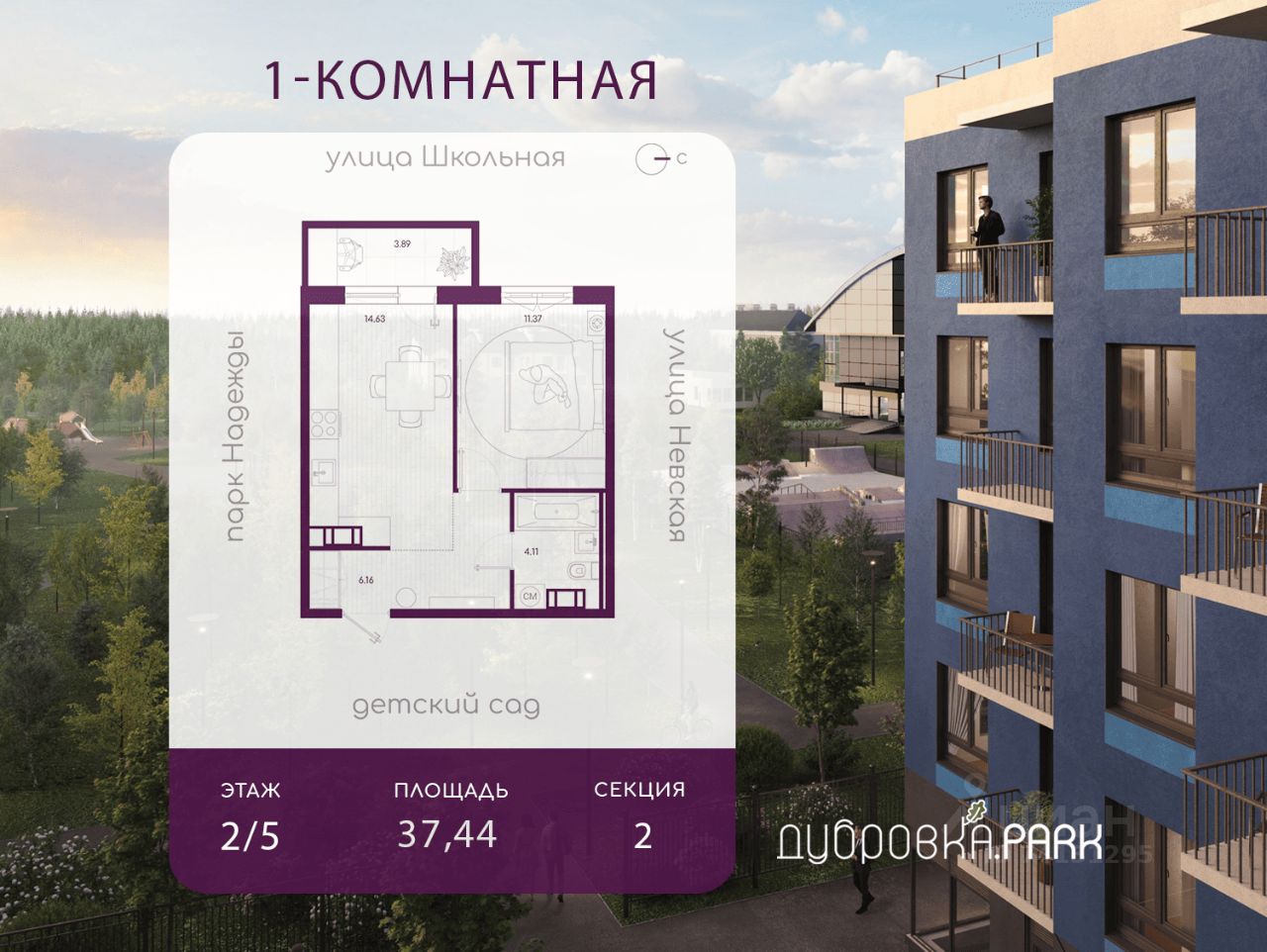 1-комн.кв., 37,4 м², 2/5 этаж
