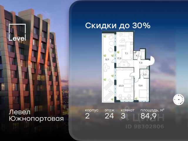 ЖК «Левел Южнопортовая»