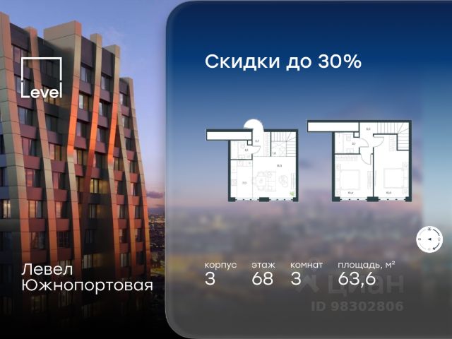 ЖК «Левел Южнопортовая»