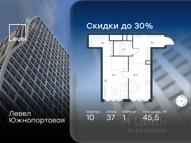 ЖК «Левел Южнопортовая»