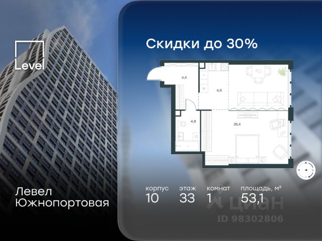 ЖК «Левел Южнопортовая»