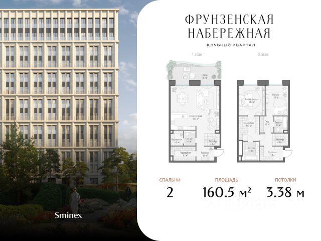 ЖК «Клубный квартал «Фрунзенская набережная»