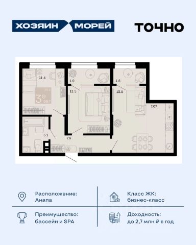 ЖК «Хозяин морей»