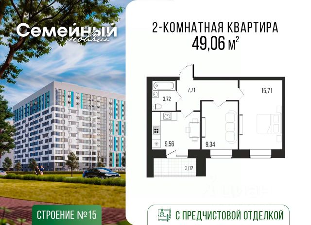 ЖК «Семейный»