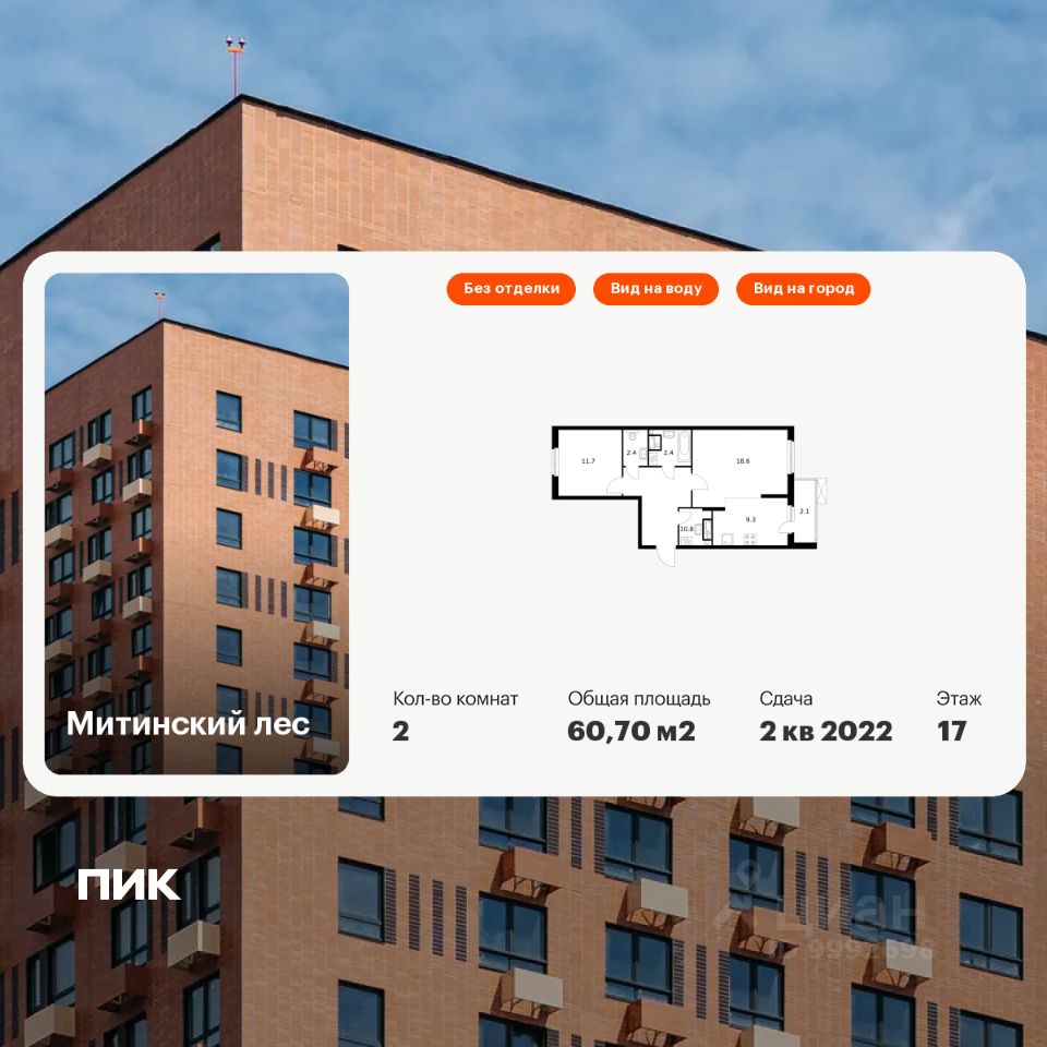 2-комн.кв., 60,7 м², 21/25 этаж