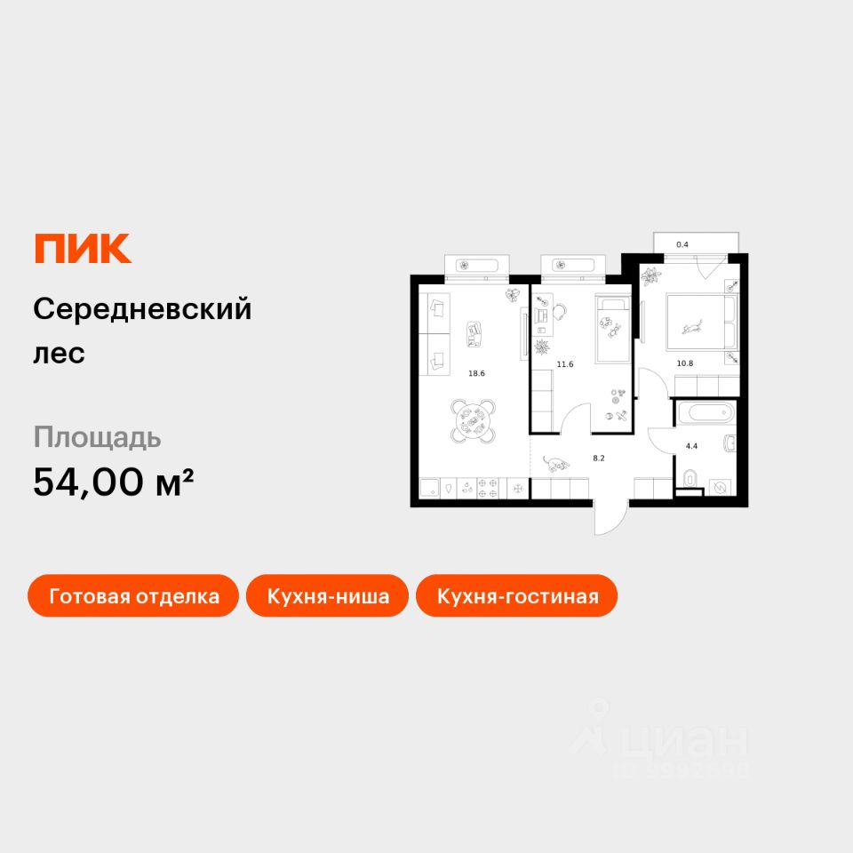 2-комн.кв., 54 м², 6/16 этаж