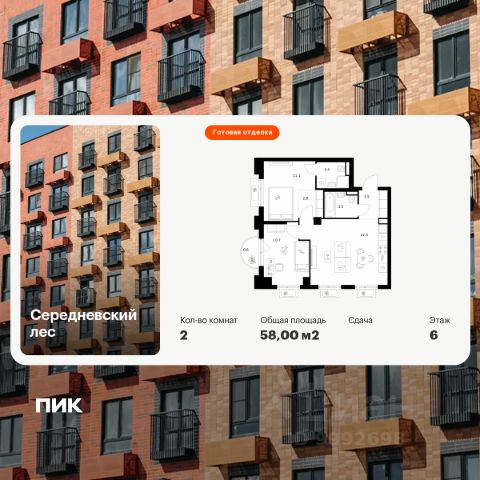 ЖК «Середневский лес»