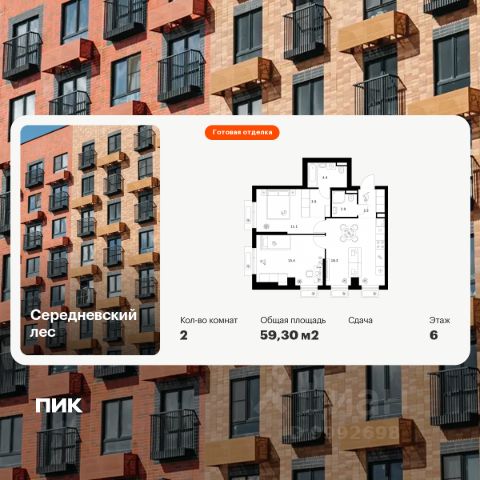 ЖК «Середневский лес»