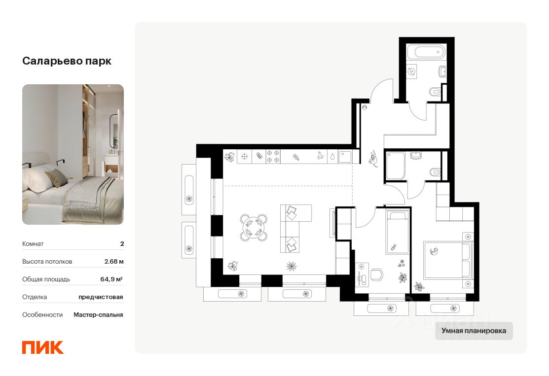 2-комн.кв., 64,9 м², 6/22 этаж