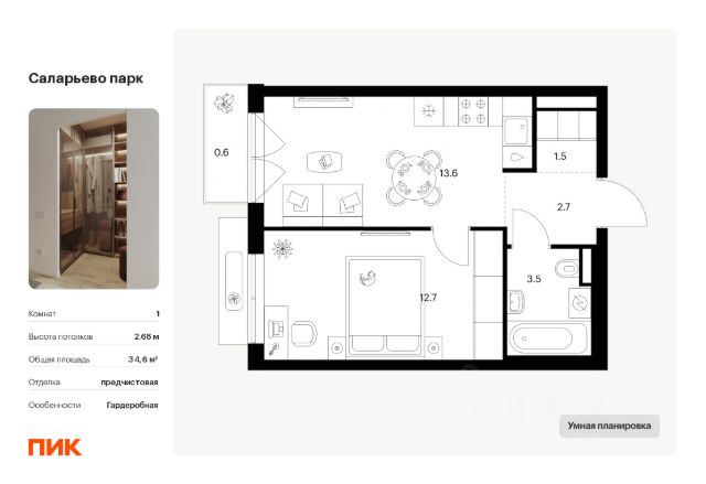 ЖК «Саларьево парк»