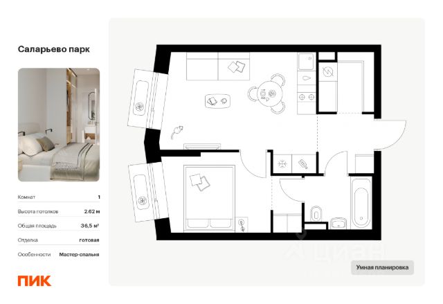 ЖК «Саларьево парк»